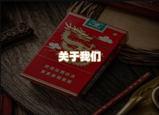 关于华星魂烟草批发